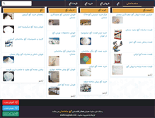 Tablet Screenshot of iranplaster.net